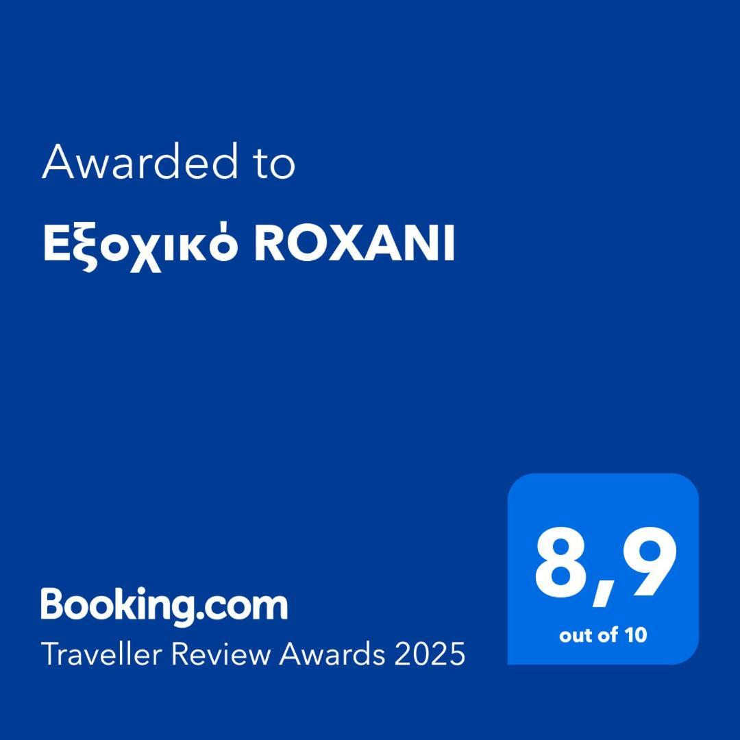 Villa Εξοχικό Roxani Ambelakia Exterior foto